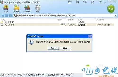 xp系统安装TinyPDF后打印机里没显示怎么办