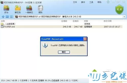 xp系统安装TinyPDF后打印机里没显示怎么办