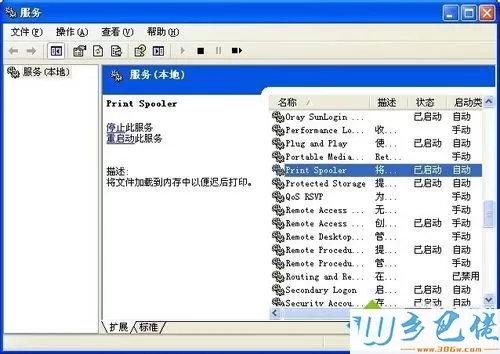 xp系统安装TinyPDF后打印机里没显示怎么办