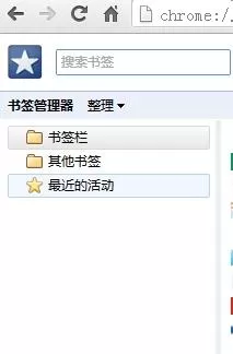 win7系统下google浏览器导出书签的方法