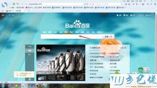 win7系统安装flash播放器的详细步骤