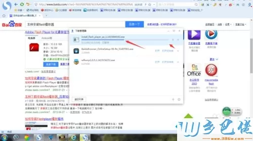 win7系统安装flash播放器的详细步骤