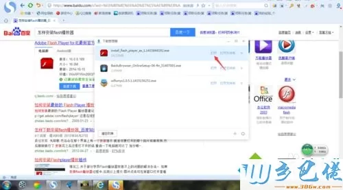 win7系统安装flash播放器的详细步骤