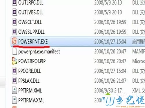 win7系统每次打开PPT都显示windows installer怎么办