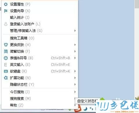 win7系统怎么设置开机自动启动手写输入法