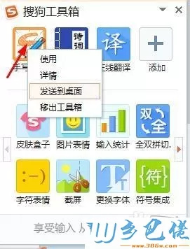 win7系统怎么设置开机自动启动手写输入法