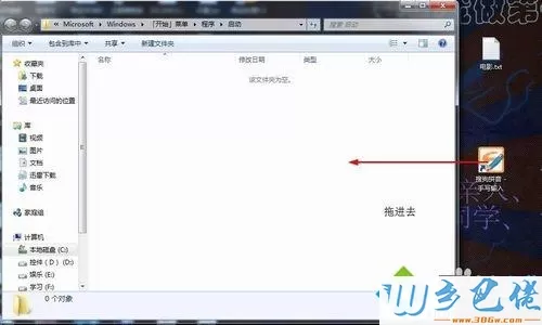 win7系统怎么设置开机自动启动手写输入法