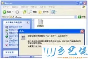 XP系统让Media Player自动识别VCD文件的设置方法