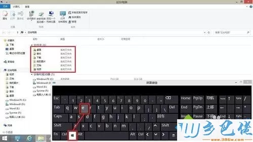 win8.1系统删除音乐文件夹的具体方法