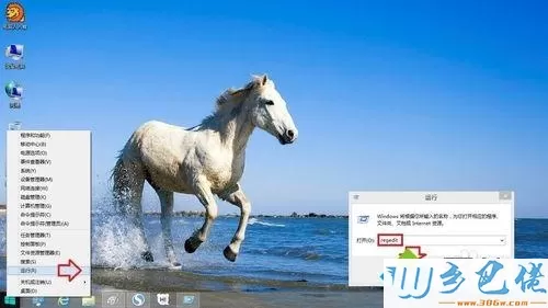 win8.1系统删除音乐文件夹的具体方法