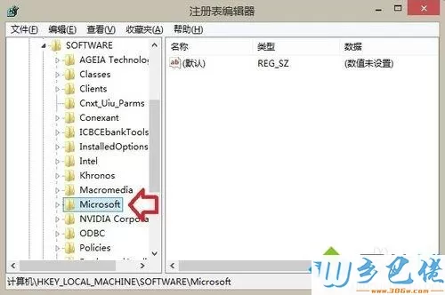 win8.1系统删除音乐文件夹的具体方法