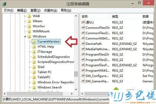 win8.1系统删除音乐文件夹的具体方法