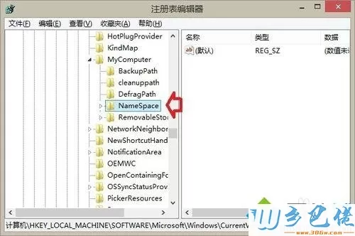 win8.1系统删除音乐文件夹的具体方法