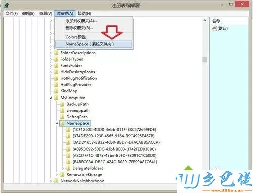 win8.1系统删除音乐文件夹的具体方法