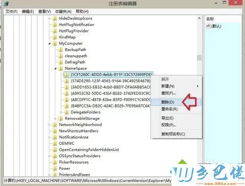 win8.1系统删除音乐文件夹的具体方法