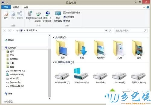 win8.1系统删除音乐文件夹的具体方法