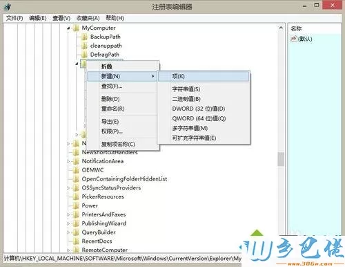 win8.1系统删除音乐文件夹的具体方法