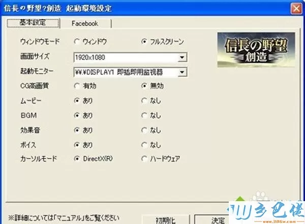 winxp系统下玩信长之野望14创造提示内存不能read如何解决