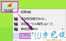 win7运行.exe应用程序提示“access violation at address”错误怎么办