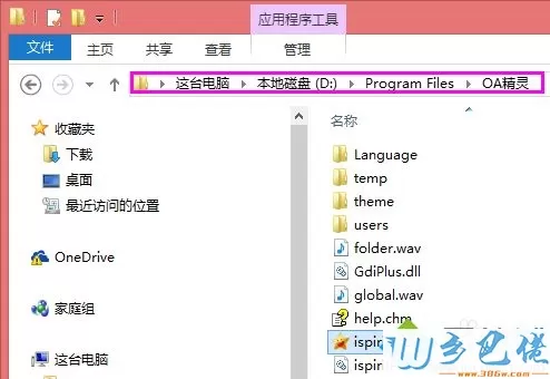 win7运行.exe应用程序提示“access violation at address”错误怎么办