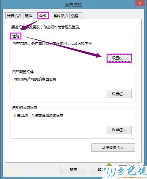 win7运行.exe应用程序提示“access violation at address”错误怎么办