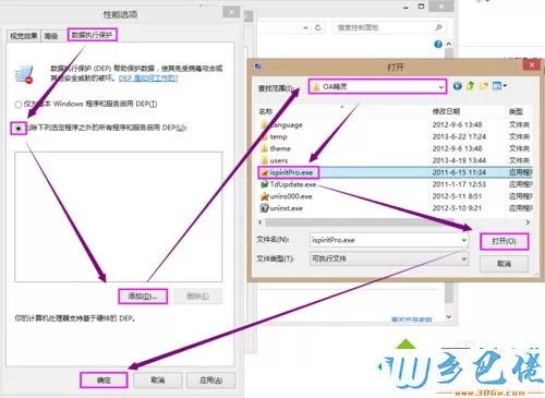 win7运行.exe应用程序提示“access violation at address”错误怎么办