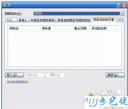 windows xp系统下如何禁用ie自动安装插件