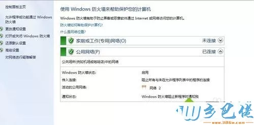 win7系统连接迷你WiFi小度wifi等设备后共享打印机不能用了怎么办