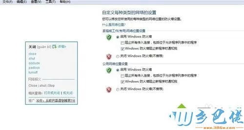 win7系统连接迷你WiFi小度wifi等设备后共享打印机不能用了怎么办