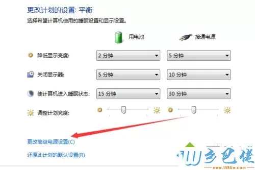 笔记本win7系统中电池电量低不提醒自动关机如何解决