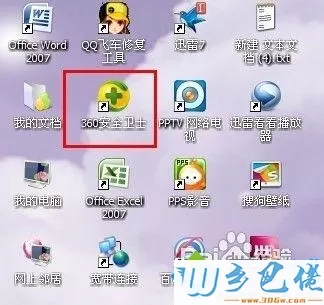 win7系统怎么用360定时关机