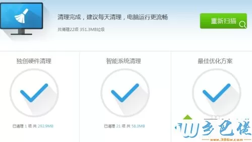 win7系统如何使用鲁大师软件【图文】