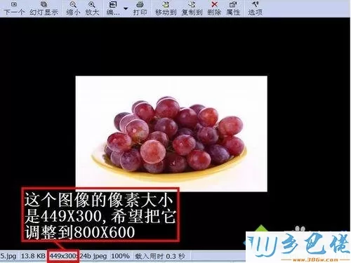 win10系统怎么用ACDSee调整图片像素大小