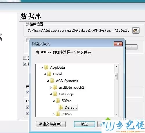 win7系统打开ACDSee提示遇到一个系统错误并将立即关闭如何解决