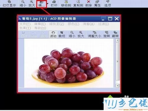 win10系统怎么用ACDSee调整图片像素大小