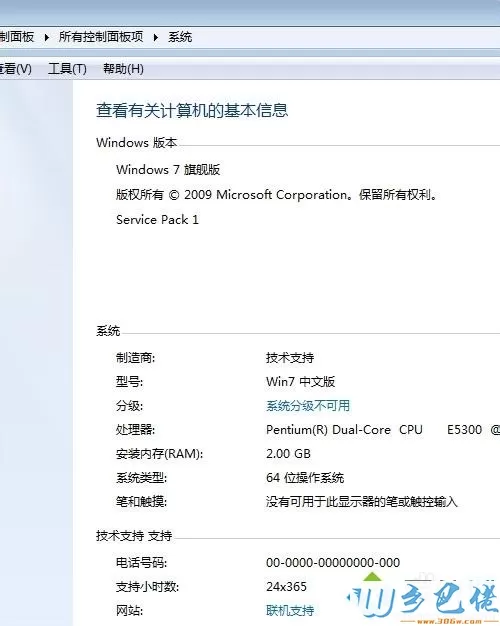 win7系统打开ACDSee提示遇到一个系统错误并将立即关闭如何解决