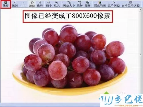 win10系统怎么用ACDSee调整图片像素大小