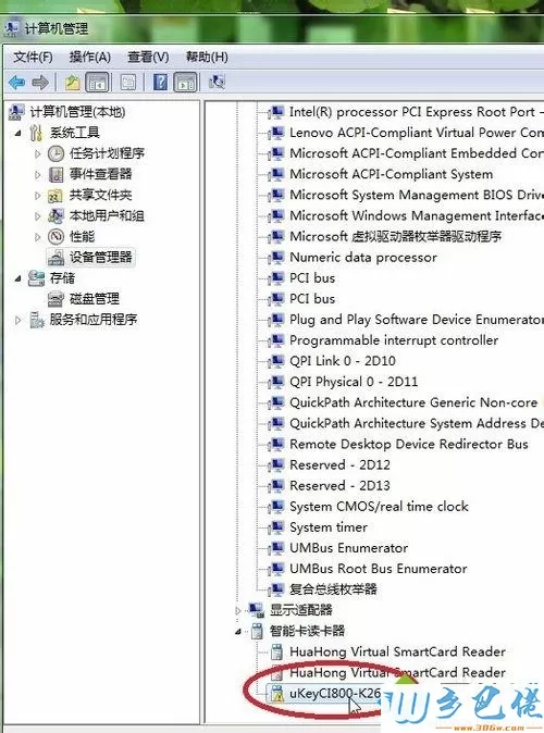 win7系统用不了建行E路航网银盾怎么解决