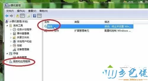 win7系统用不了建行E路航网银盾怎么解决