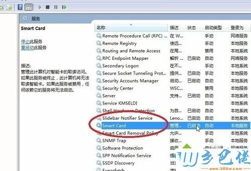 win7系统用不了建行E路航网银盾怎么解决