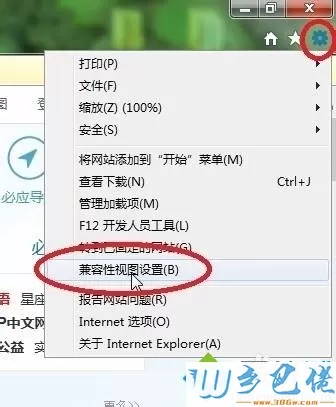 win7系统用不了建行E路航网银盾怎么解决