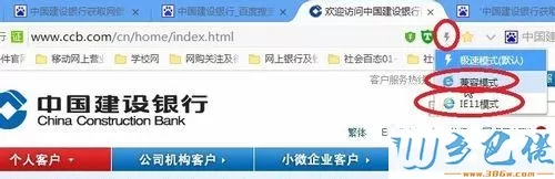 win7系统用不了建行E路航网银盾怎么解决