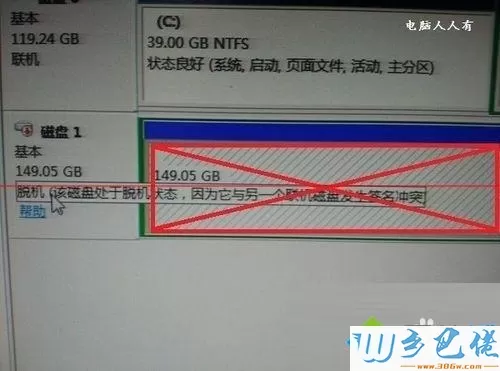 win10系统磁盘处于脱机状态怎么办