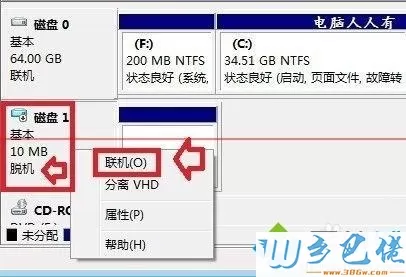 win10系统磁盘处于脱机状态怎么办