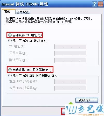 winxp系统下有线网卡如何设置自动获取ip地址