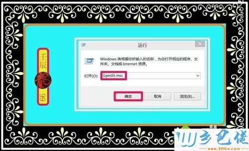 win7系统双击电脑磁盘弹出限制窗口怎么解决