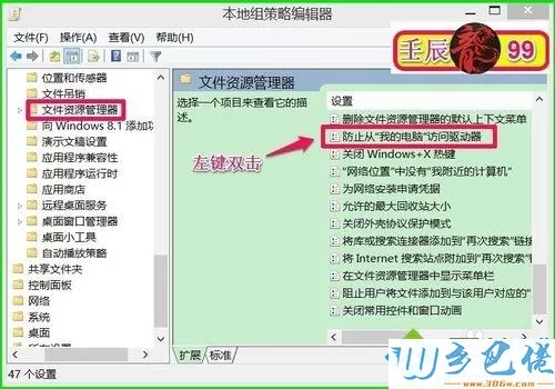 win7系统双击电脑磁盘弹出限制窗口怎么解决