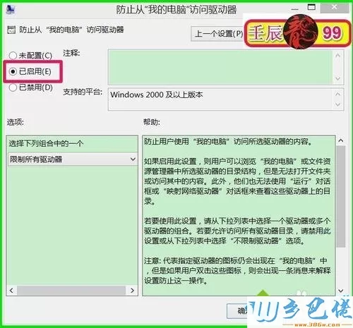 win7系统双击电脑磁盘弹出限制窗口怎么解决