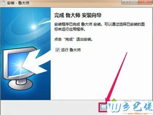 windows7系统查看显示器尺寸大小的方法