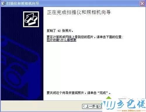 苹果手机怎么把照片传到win10电脑？苹果手机照片传到电脑的方法